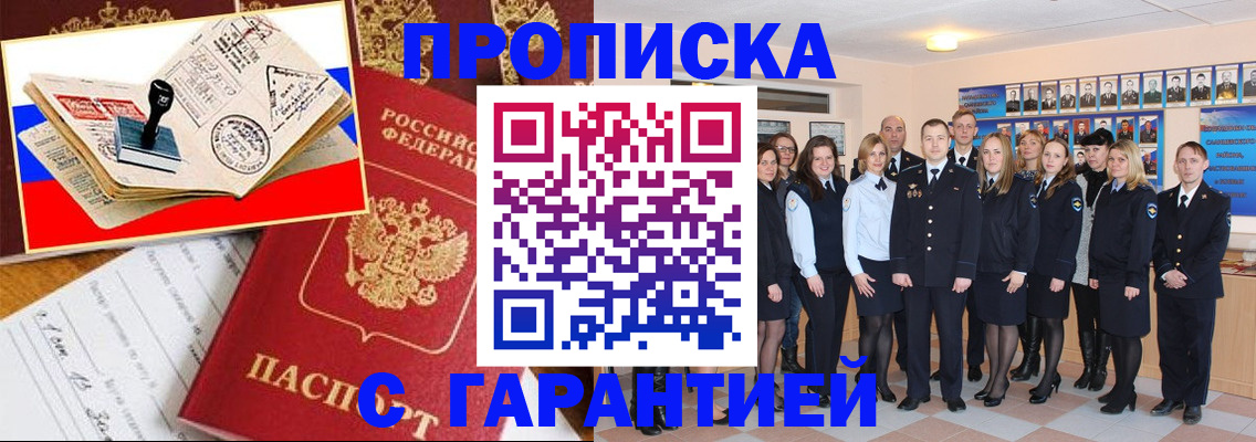 пропишу в квартире в Могочи